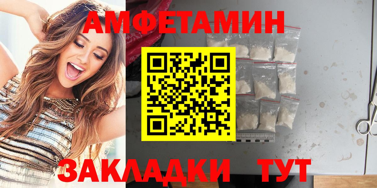Amphetamine 97% Назарово