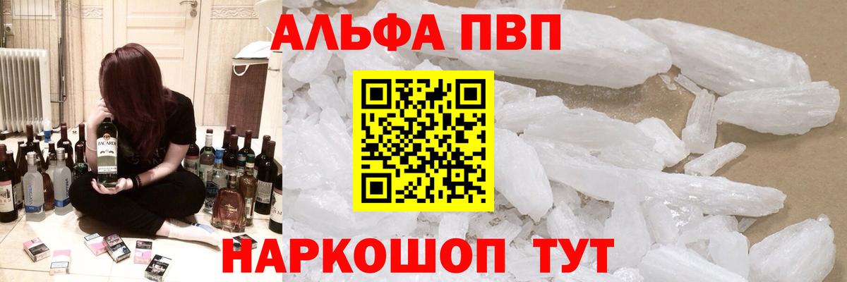 Alfa_PVP мука Назарово