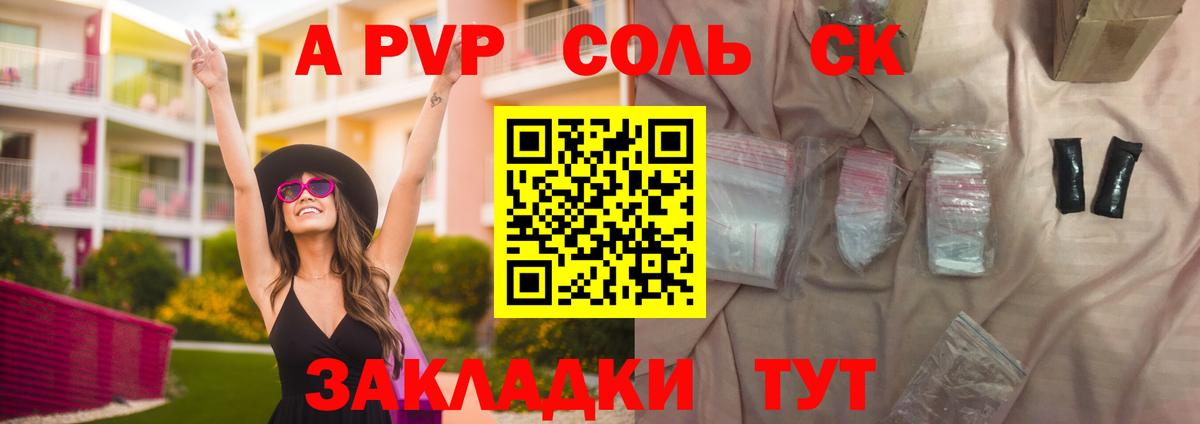 APVP кристаллы  Вход с VPN  Alpha PVP мука  APVP СК  Назарово 