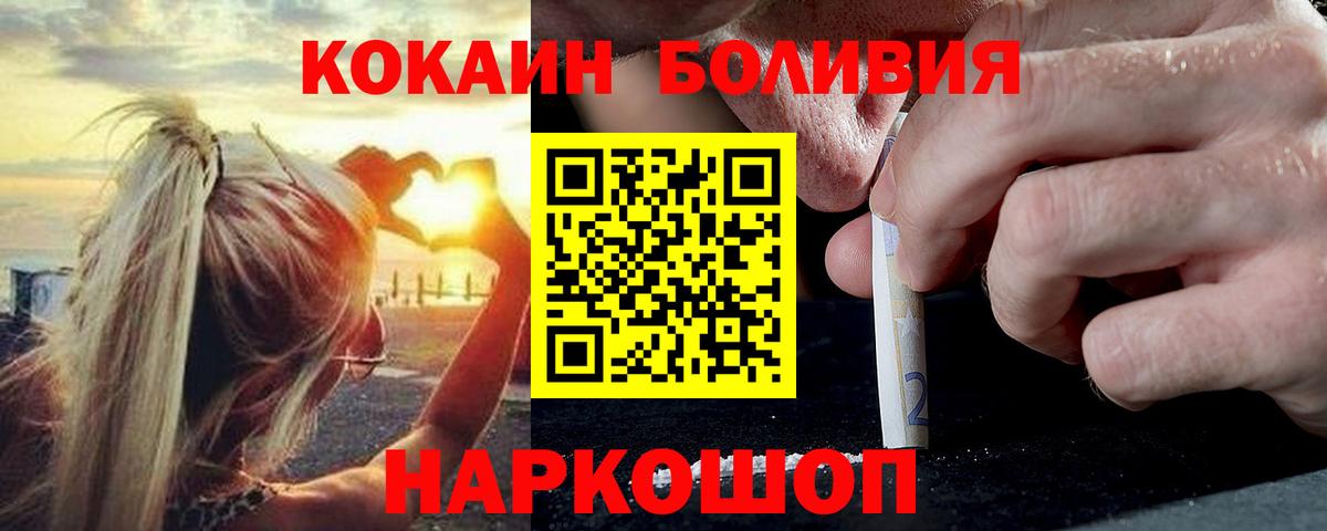Cocaine  COCAIN Fish Scale  Вход с VPN  Назарово  КОКАИН 98% 