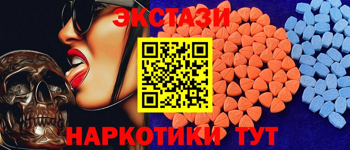 Экстази круглые  Вход с VPN  Ecstasy XTC  Назарово 