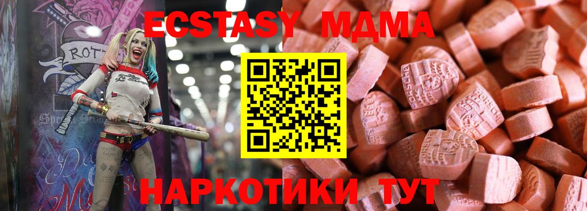 Экстази таблы Назарово