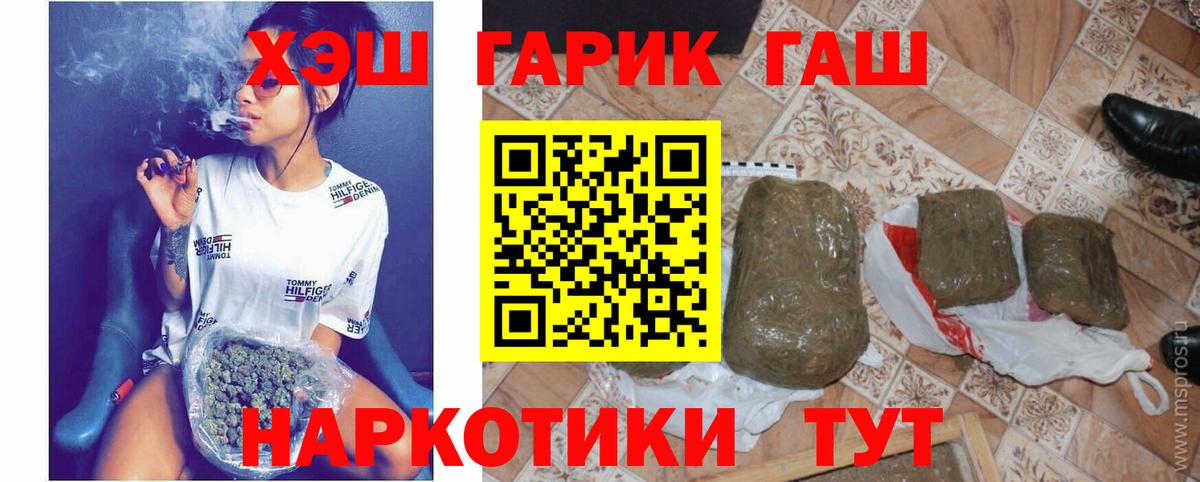 Назарово  ГАШИШ Изолятор  Вход с VPN  ГАШ хэш 
