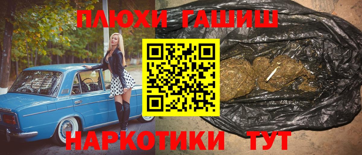 ГАШИШ Cannabis Назарово