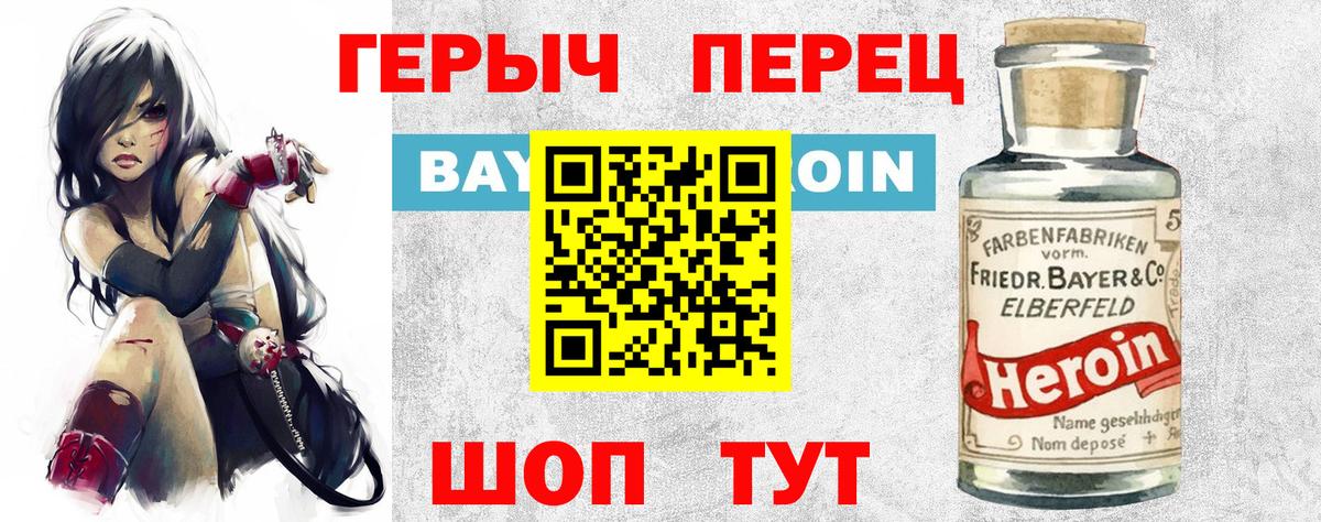 Назарово  Героин Афган  Героин  Вход с VPN 