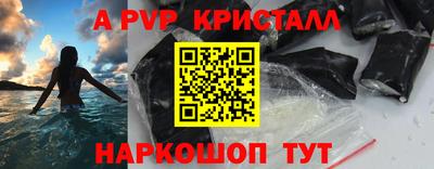 спайс Славянск-на-Кубани