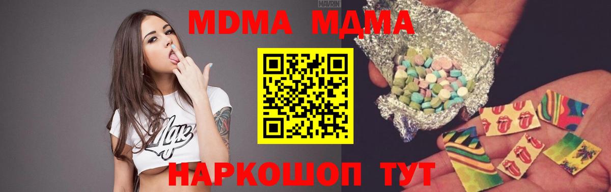 MDMA crystal  Вход с VPN  MDMA  Назарово  МДМА Molly 