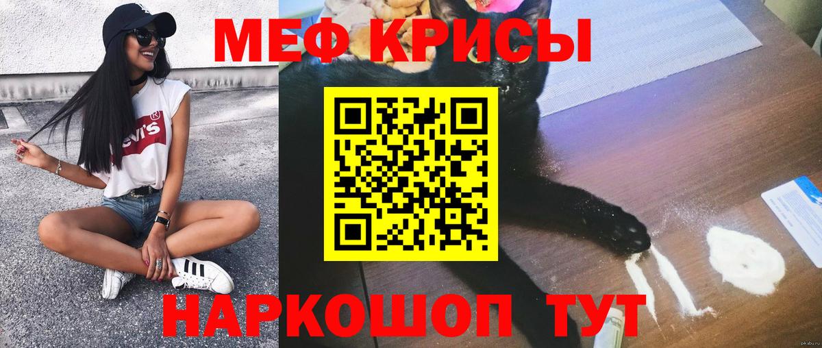 МЕФ 4 MMC  Меф  Назарово  hydra сайт  Вход с VPN 