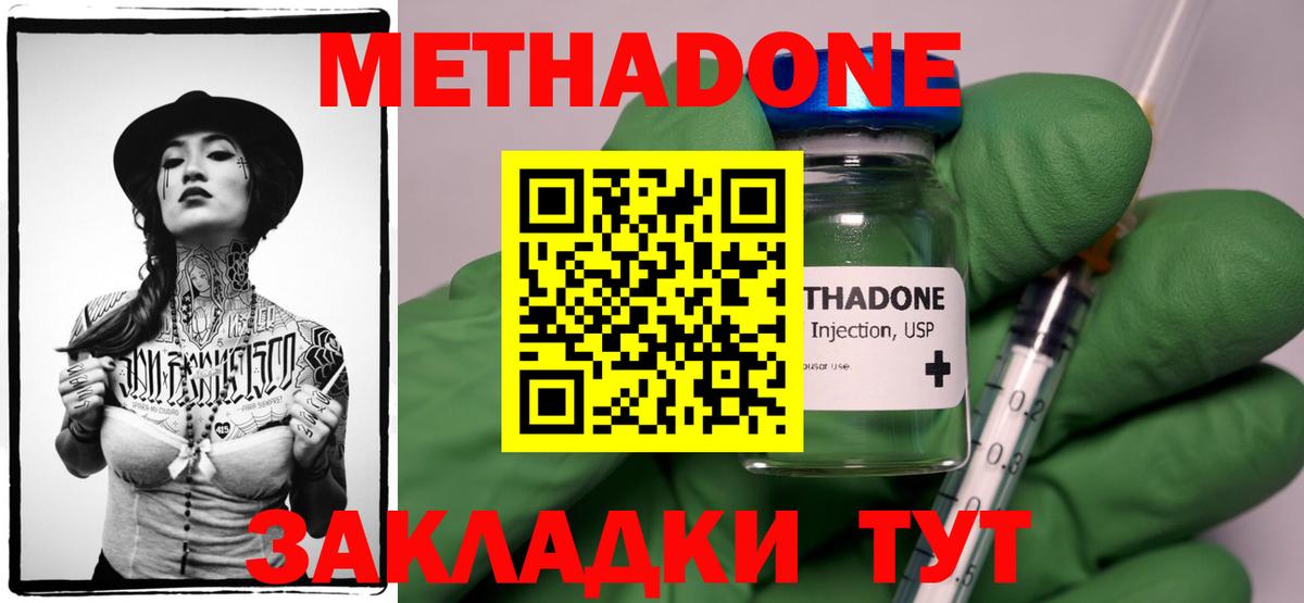Назарово  Метадон кристалл  МЕТАДОН кристалл  Вход с VPN 