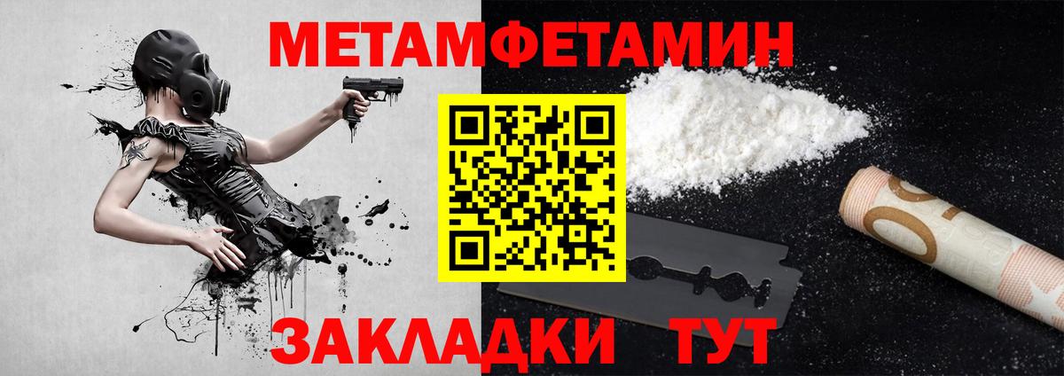 Назарово  Метамфетамин  МЕТАМФЕТАМИН пудра  Вход с VPN  МЕТАМФЕТАМИН пудра 