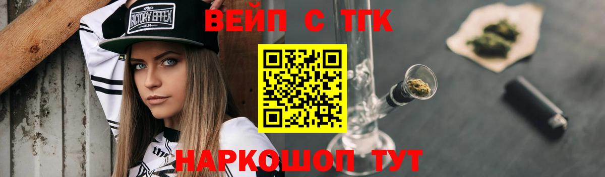 Дистиллят ТГК гашишное масло  Вход с VPN  Назарово 