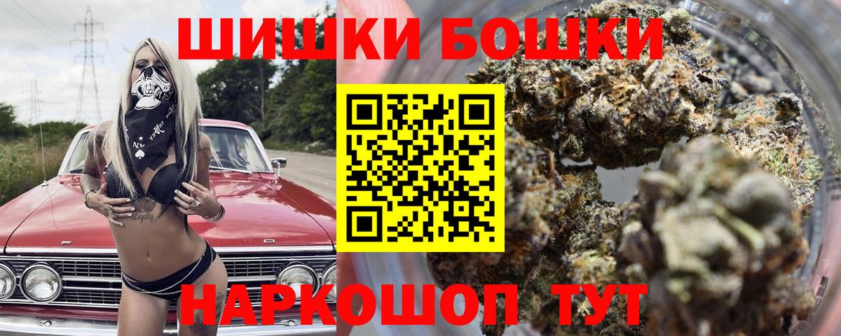 Назарово  МАРИХУАНА SATIVA & INDICA  Шишки марихуана MAZAR  Вход с VPN 